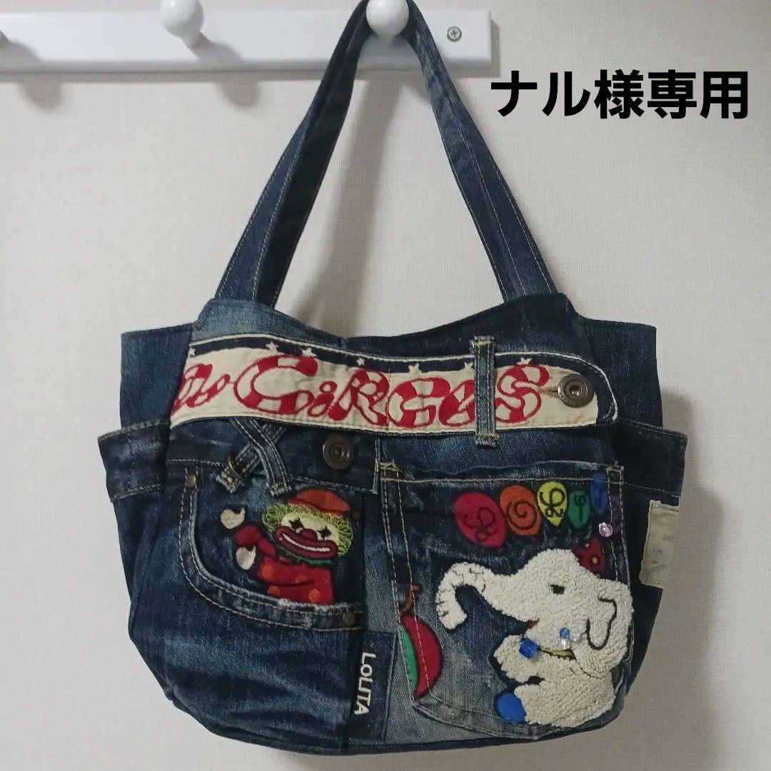 ナル　リメイクデニムバッグ　オーダーチューリップバッグ3点 作製記録 -------ᝰ✍︎꙳⋆ 💄リップクリームケース💋 メンソレータム