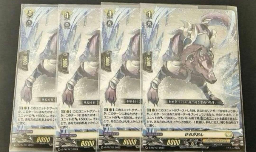 4枚セット せるがおん　ヴァンガード　メルカリ便 ヴァンガード PR せるがおん 4枚 - メルカリ