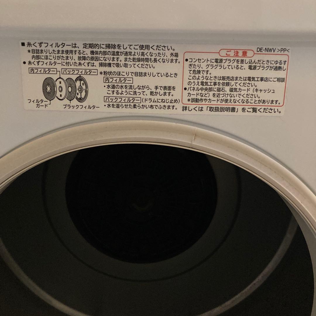 日立除湿形電気衣類乾燥機　DE-N40WX 4.0kg [送料無料]