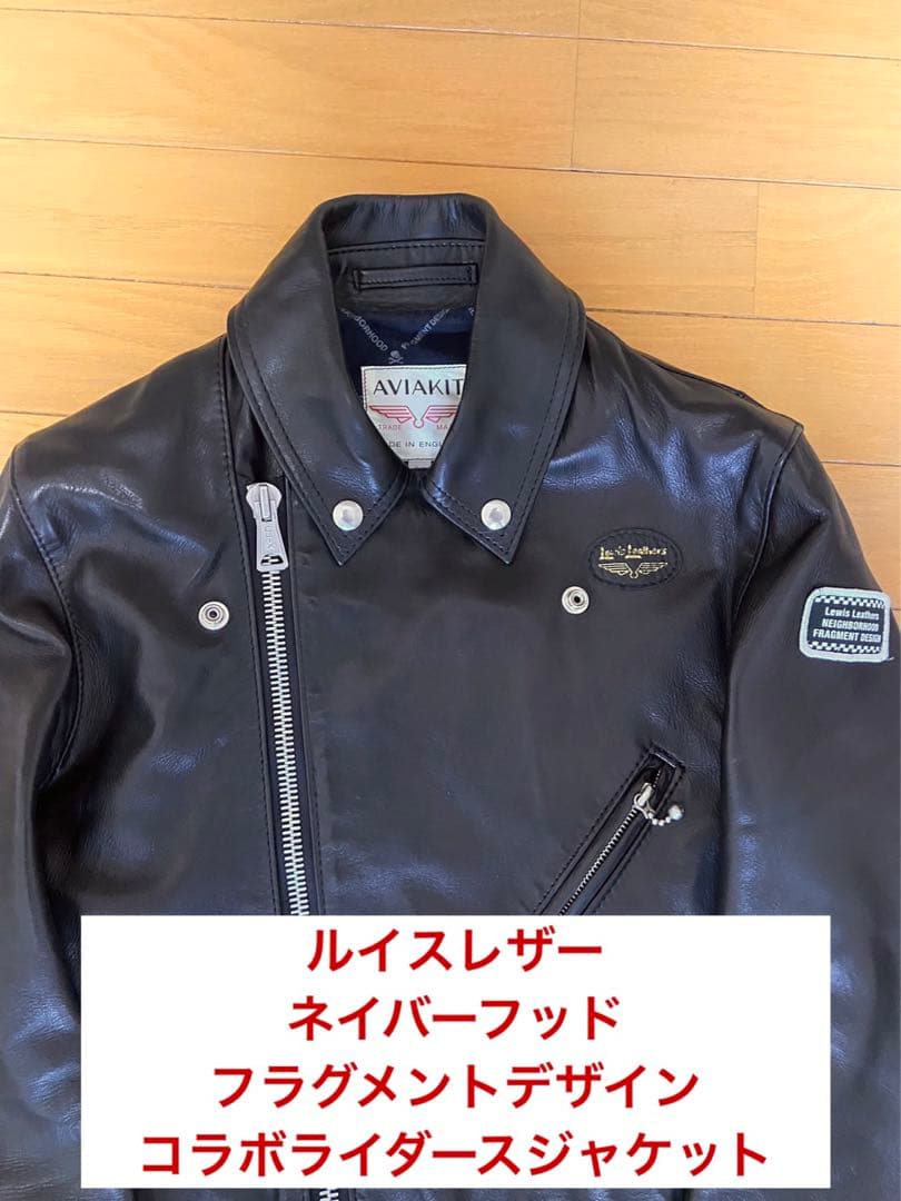 ルイスレザー ネイバーフッド フラグメント ライダース 藤原ヒロシ