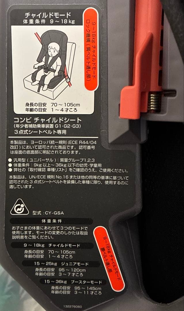 combi ジョイトリップ エッグショック GCドリンクホルダー付 - メルカリ