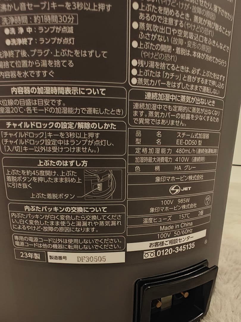 象印 スチーム式加湿器 EE-DD50 HA グレー 4.0L 2023年製