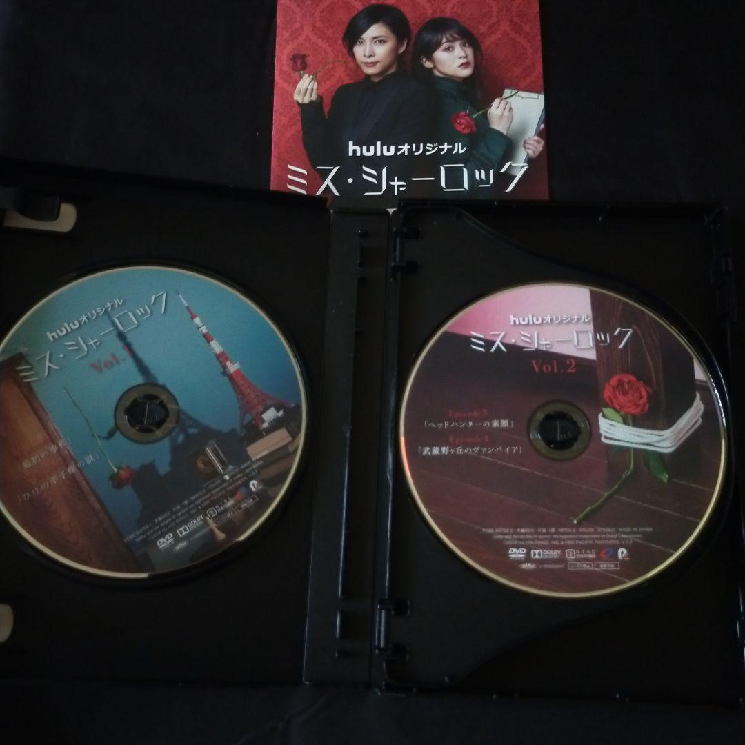 〈セル版〉 ミス・シャーロック DVD-BOX