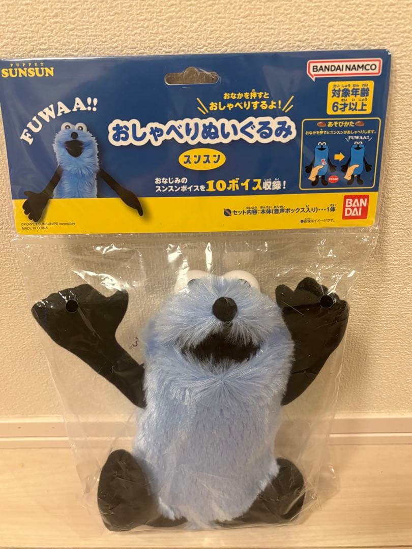 パペットスンスン おしゃべりぬいぐるみ 新品未開封 - メルカリ