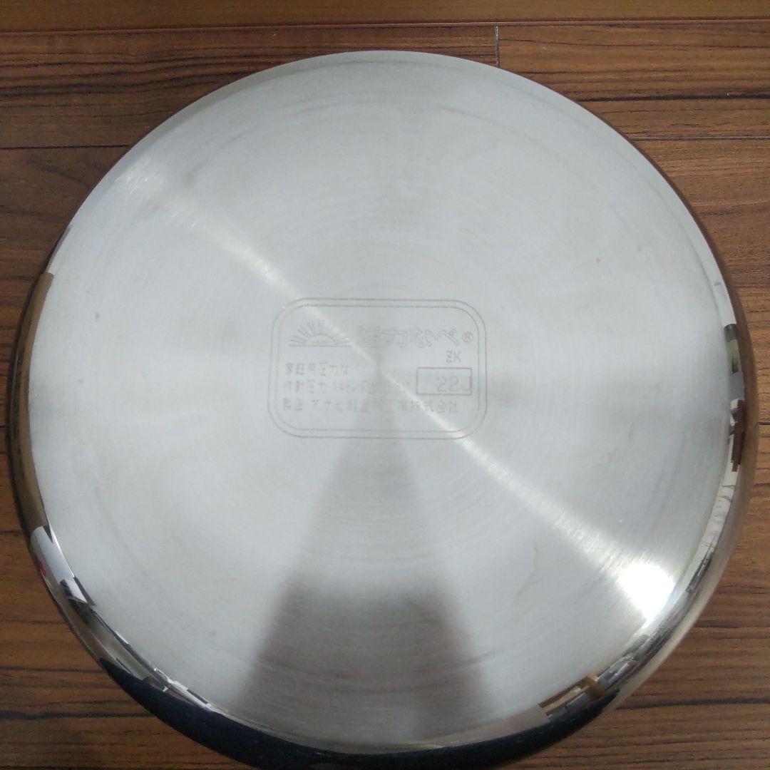 美品　朝日軽金属 0活力鍋 深型　5.5L