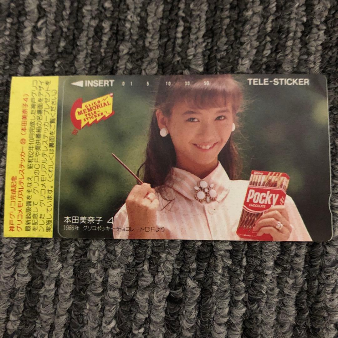 レア☆神戸グリコ完成記念 昭和62年10月 ☆本田美奈子☆南野陽子 岩城