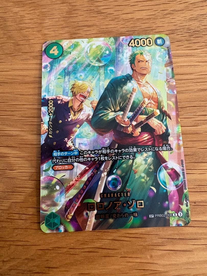 ロロノア・ゾロ SP PRB02-006 エッグヘッド - メルカリ