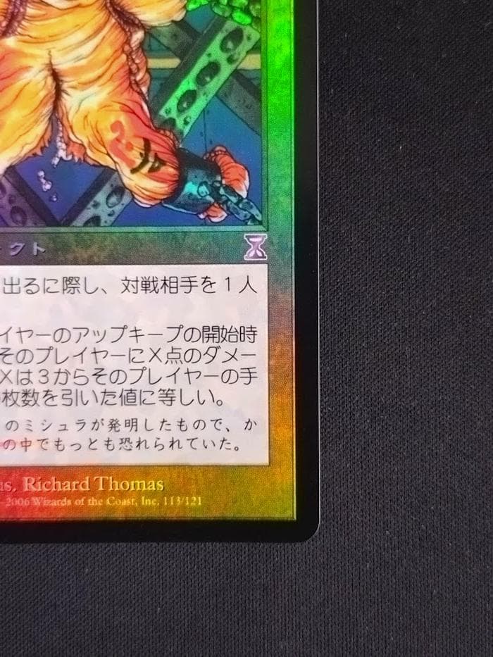 MTG 旧枠 拷問台/The Rack Foil 日本語 時のらせんタイムシフト - メルカリ