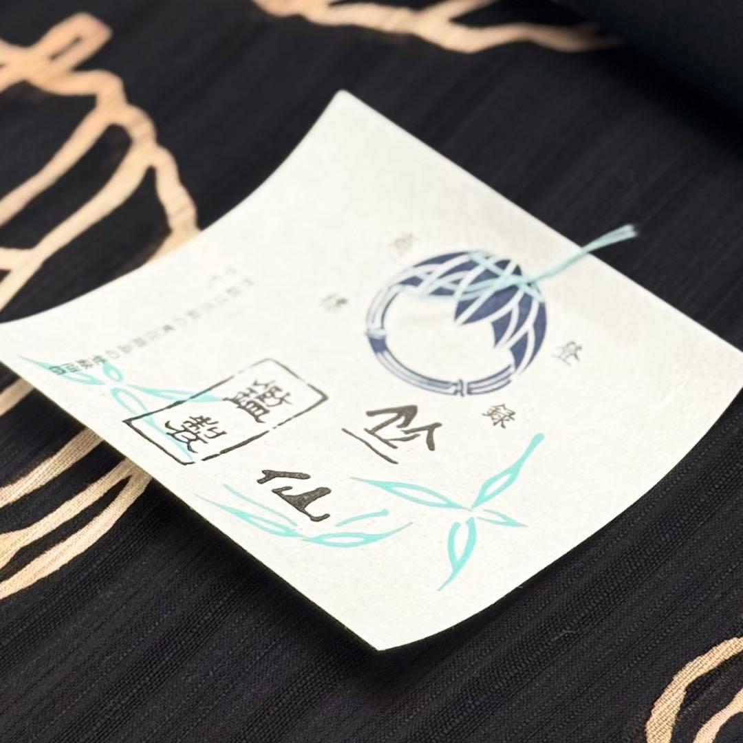 浴衣 夏着物 竺仙 ほおずき かげろう地 注染 「宮下真理子作画」 6468