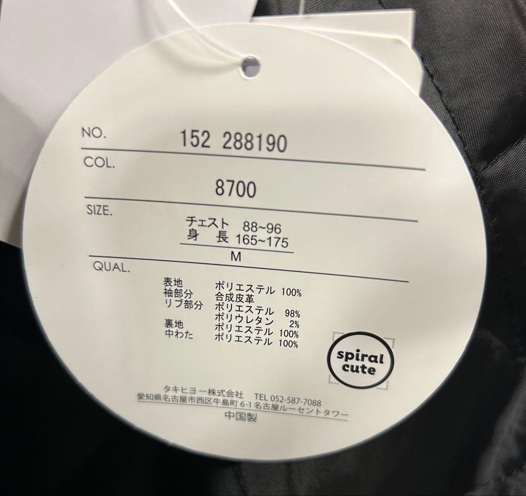 12／16まで 【Mサイズ】 ちいかわ ハチワレ スタジャン アベイル