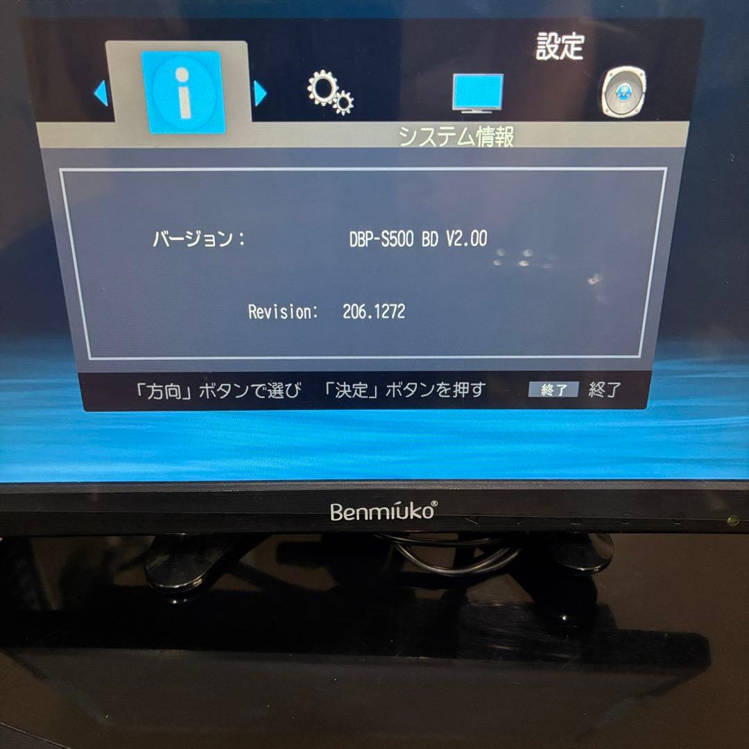 美品　完動品　動作ok 東芝　ブルーレイプレーヤー　DBP-S500