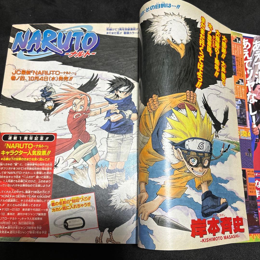 週刊少年ジャンプ ナルト 2000年43号 2002年43号 - メルカリ