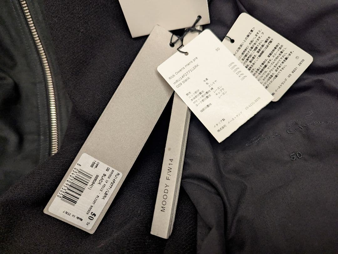 m*u様 稀少モデル F/W 14 リック・オウエンス カーフヌバック&カシミア