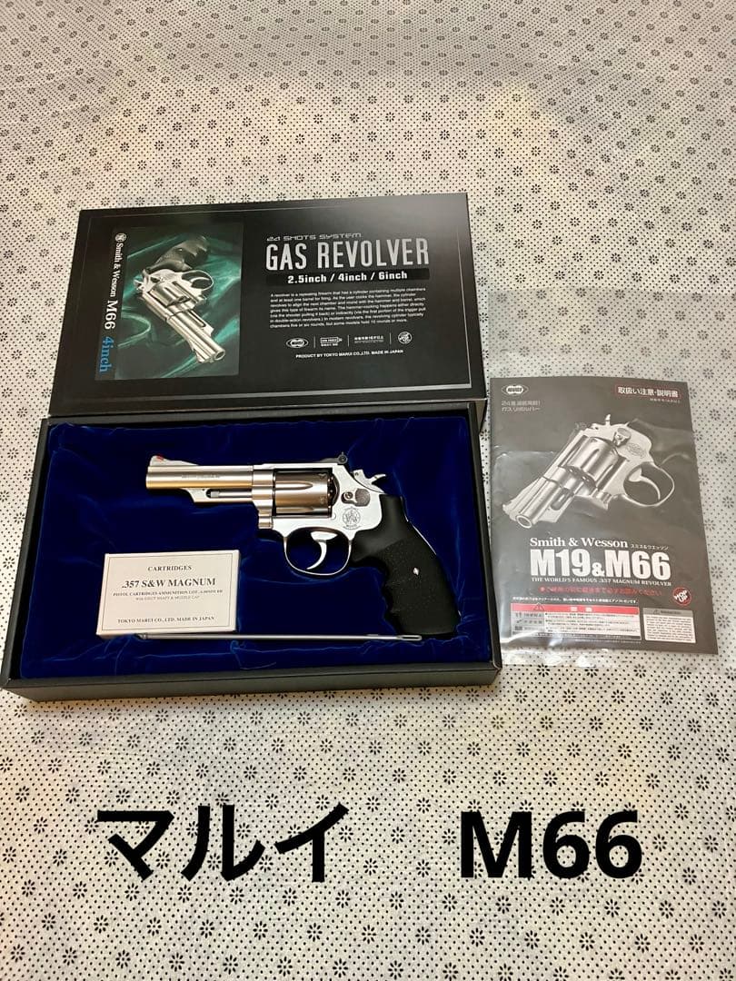 マルイ M66 ガスリボルバー 4インチ Amazon | 東京マルイ S&W M66 4インチ 18歳以上ガスリボルバー