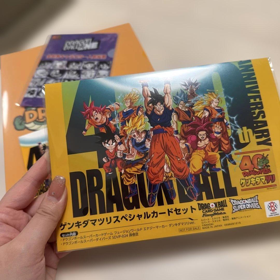 ドラゴンボール ゲンキダマツリ 入場者特典セット+限定クリアファイル