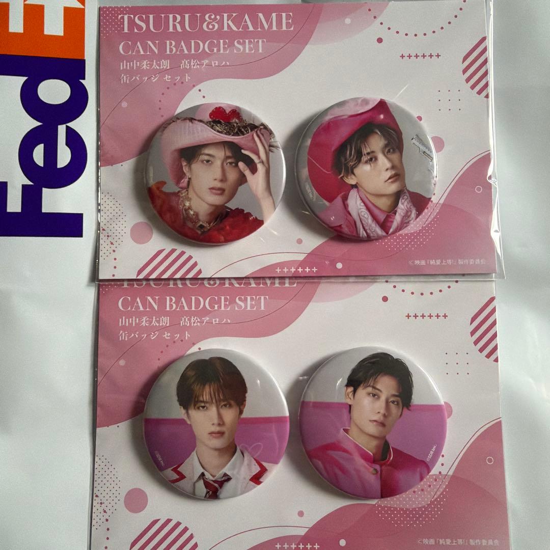 純愛上等 ポップアップ 缶バッジ 山中柔太郎 髙松アロハ 2点セット 1