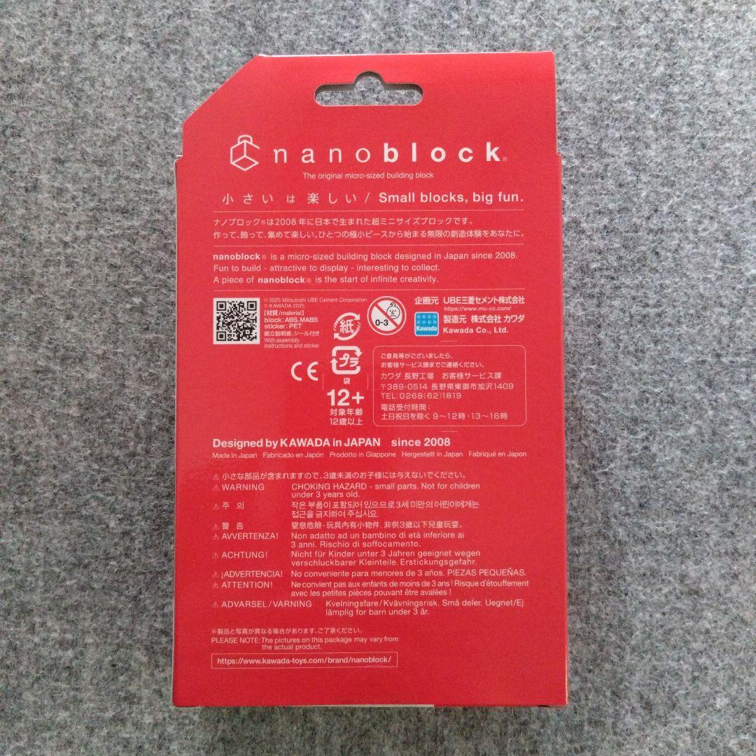 ナノブロック nanoblock UBE三菱セメントミキサー車 NBCC_255 - メルカリ