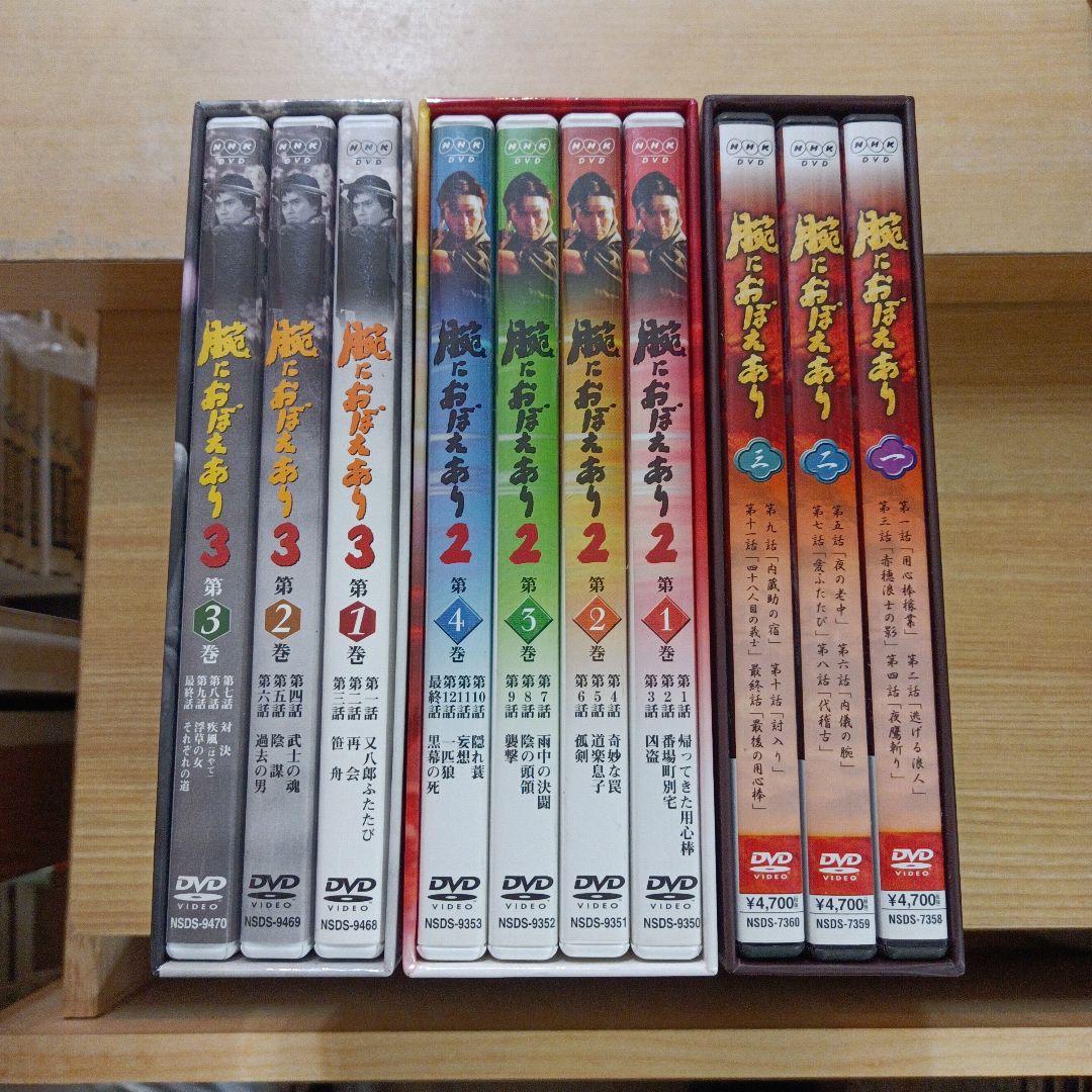 寺*町様 腕におぼえあり1,2,3 DVD-BOX〈3枚組,4枚組,3枚組〉計1