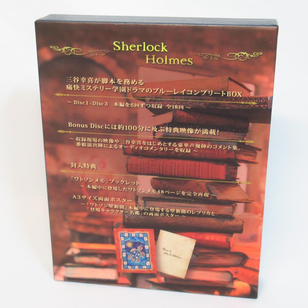 さく様専用 シャーロック ホームズ Blu-ray BOX〈4枚組〉三谷幸喜