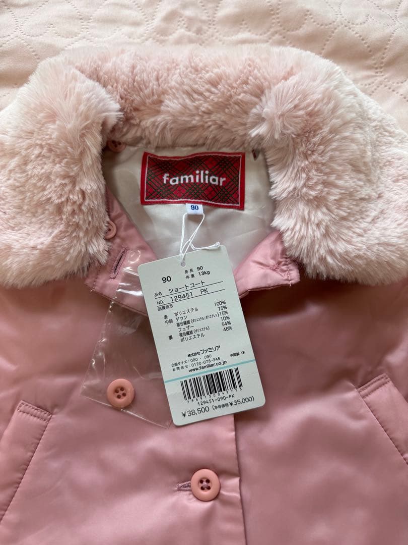 familiar ファミリア ショート中綿コート ピンク 週末限定セール
