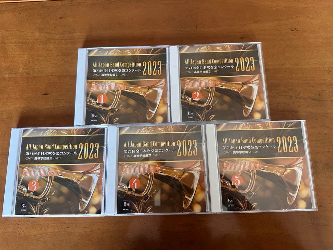 2023年全日本吹奏楽コンクール高等学校の部CD 2023年全日本吹奏楽コンクール高等学校の部CD 2023年全日本吹奏楽