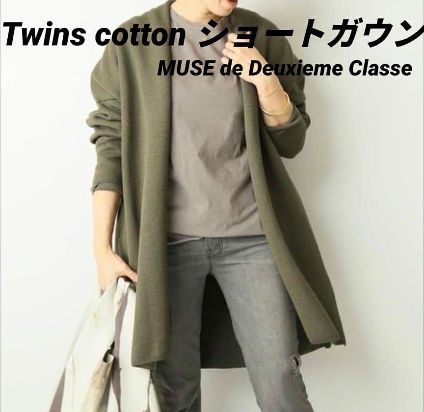 MUSE ドゥーズィエムクラス Twins cotton ショートガウン 現行 - メルカリ