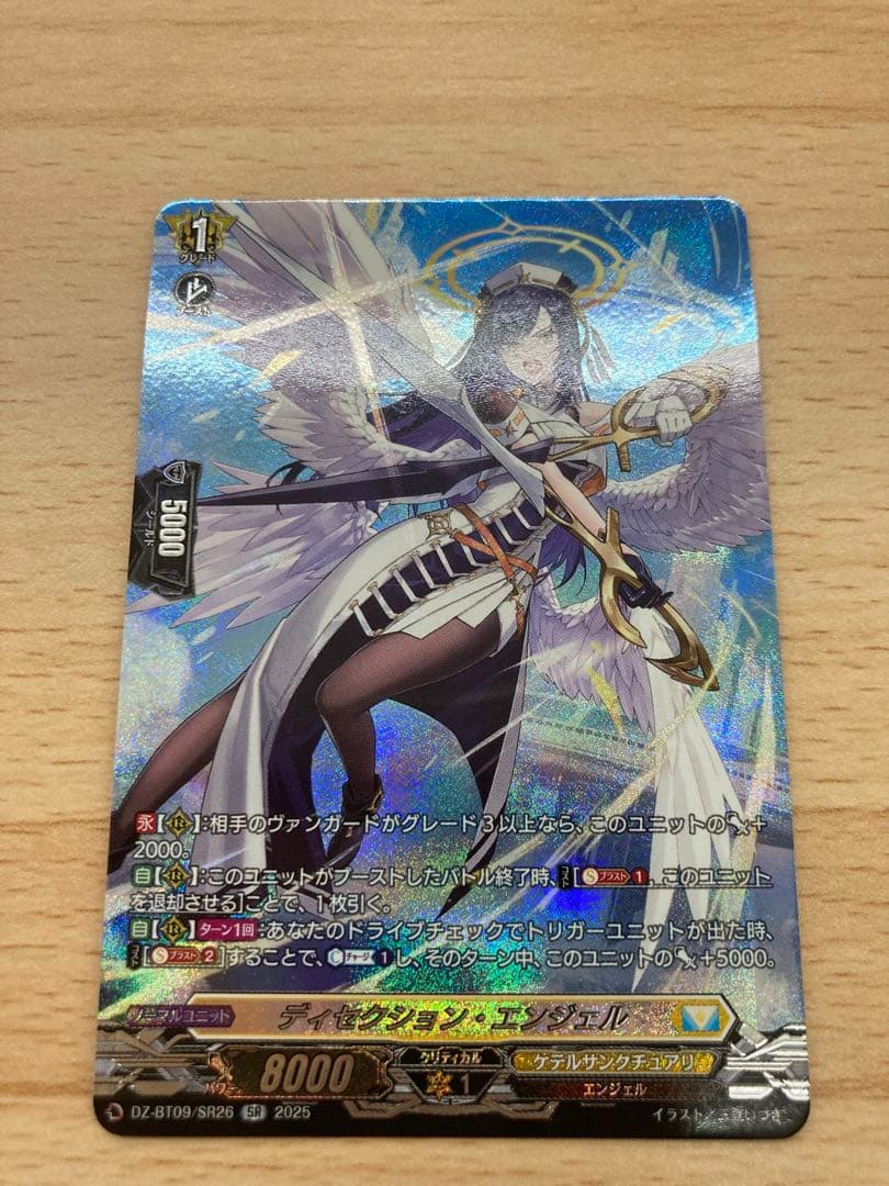 ディセクションエンジェル SR - メルカリ