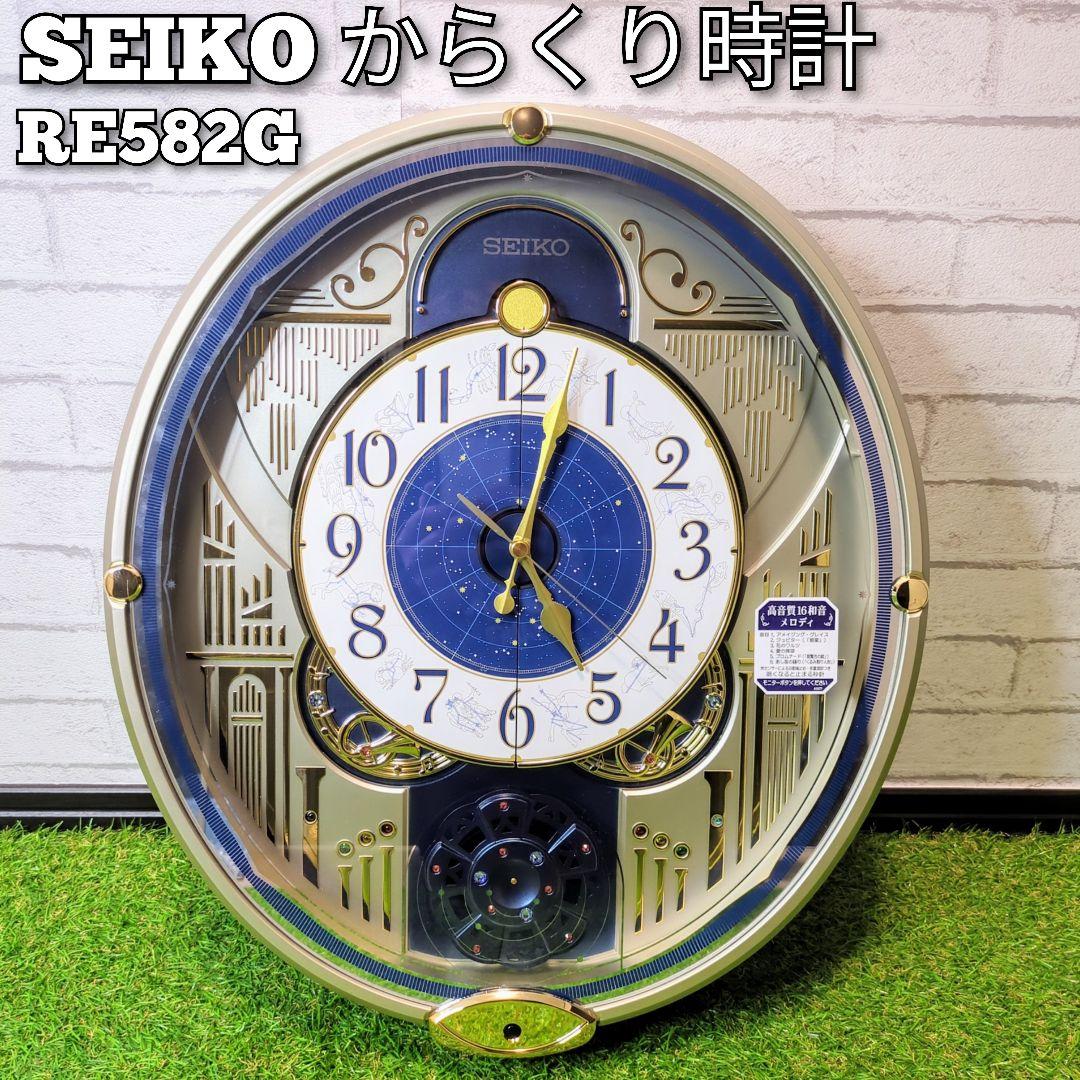 コーヒー豆様専用 SEIKO(セイコー) 電波からくり・アミューズ12星座