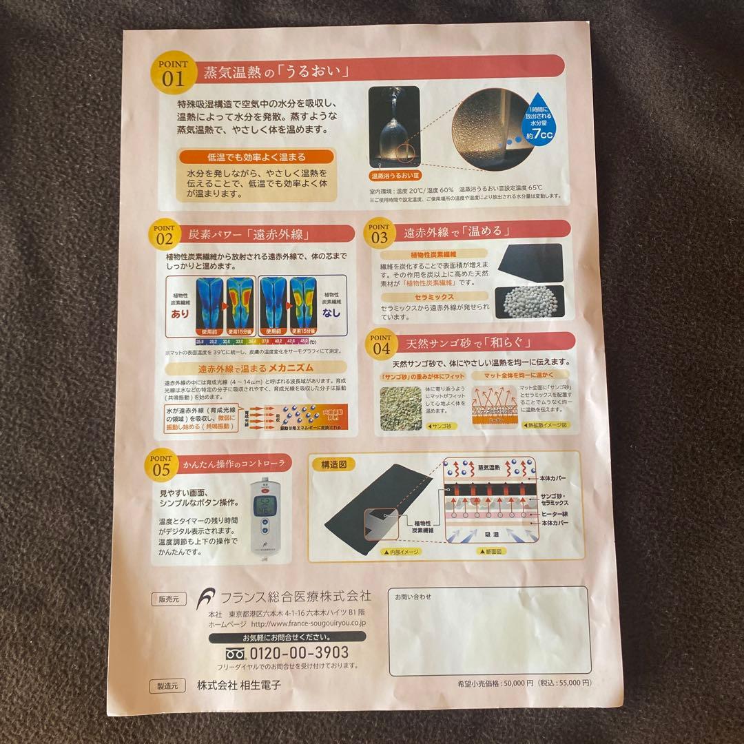 温蒸浴うるおいIII 最新式】フランス総合医療株式会社 - メルカリ