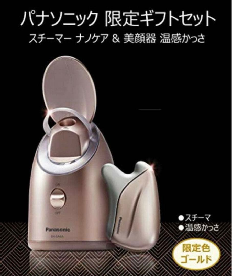 【新品、未使用】パナソニック スチーマー&温感かっさセット EH-SA4PCM Amazon.co.jp: パナソニック ギフトセット スチーマー ナノケア & 美顔