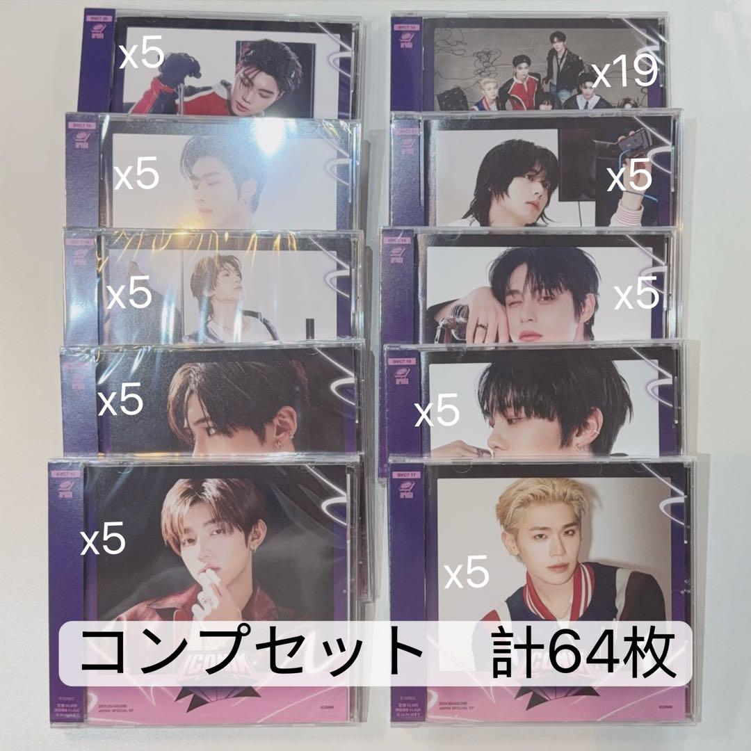 ZB1 ICONIK 新品未開封　コンプセット　64枚 ZEROBASEONE『ICONIK』Special Site