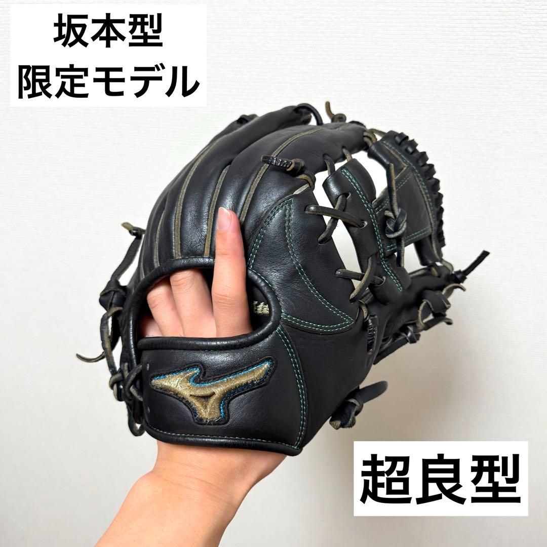 MizunoPro ミズノプロ 軟式 内野手用 グローブ 良型 坂本モデル