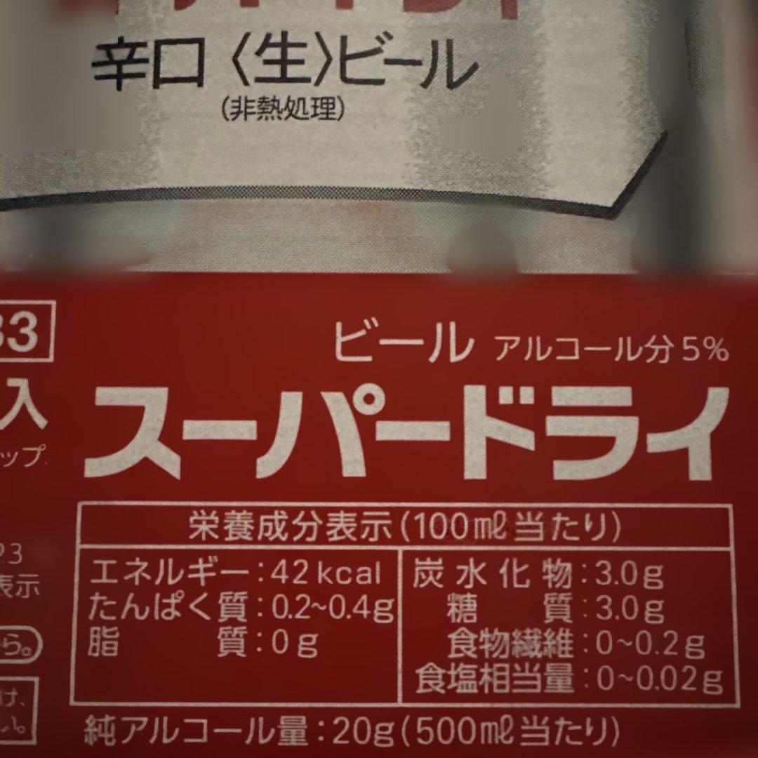 アサヒ スーパードライ 500ml缶 × 24本 × 2ケース （ 48 本 - メルカリ