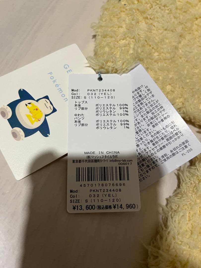 ポケモンスリープ】【キッズ】ジェラート ピカチュウパーカ&ショート