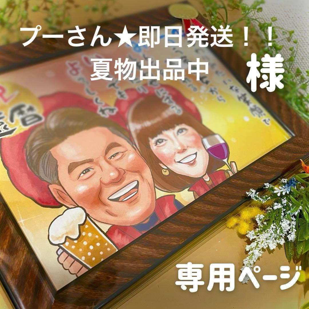 2名さま　A3サイズ【似顔絵オーダー】 似顔絵【A3・2名様】簡易フレームいり イラスト 似顔絵がお 通販