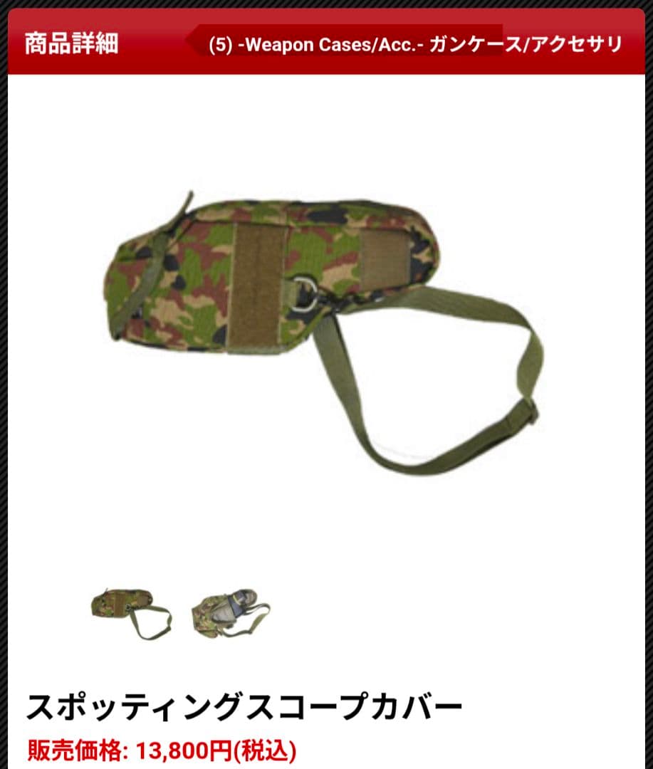 LEM スポッティングスコープカバー