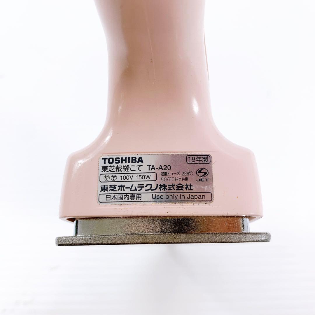 TOSHIBA トウシバ 裁縫こて 手芸用アイロン TA-A20 - メルカリ