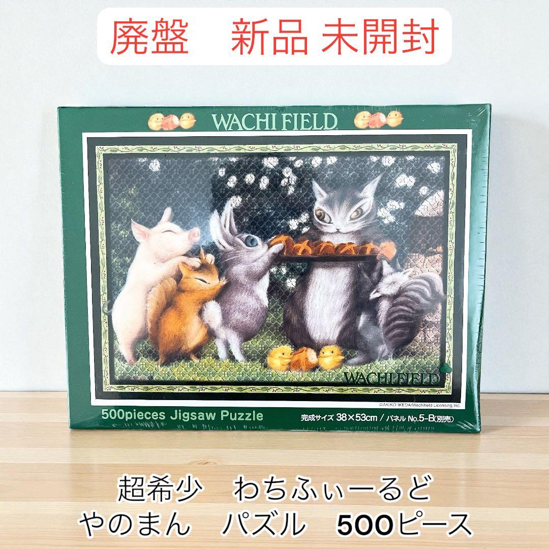 冨樫義博展 HUNTER×HUNTER モザイクアートパズルの通販｜thasniri.com