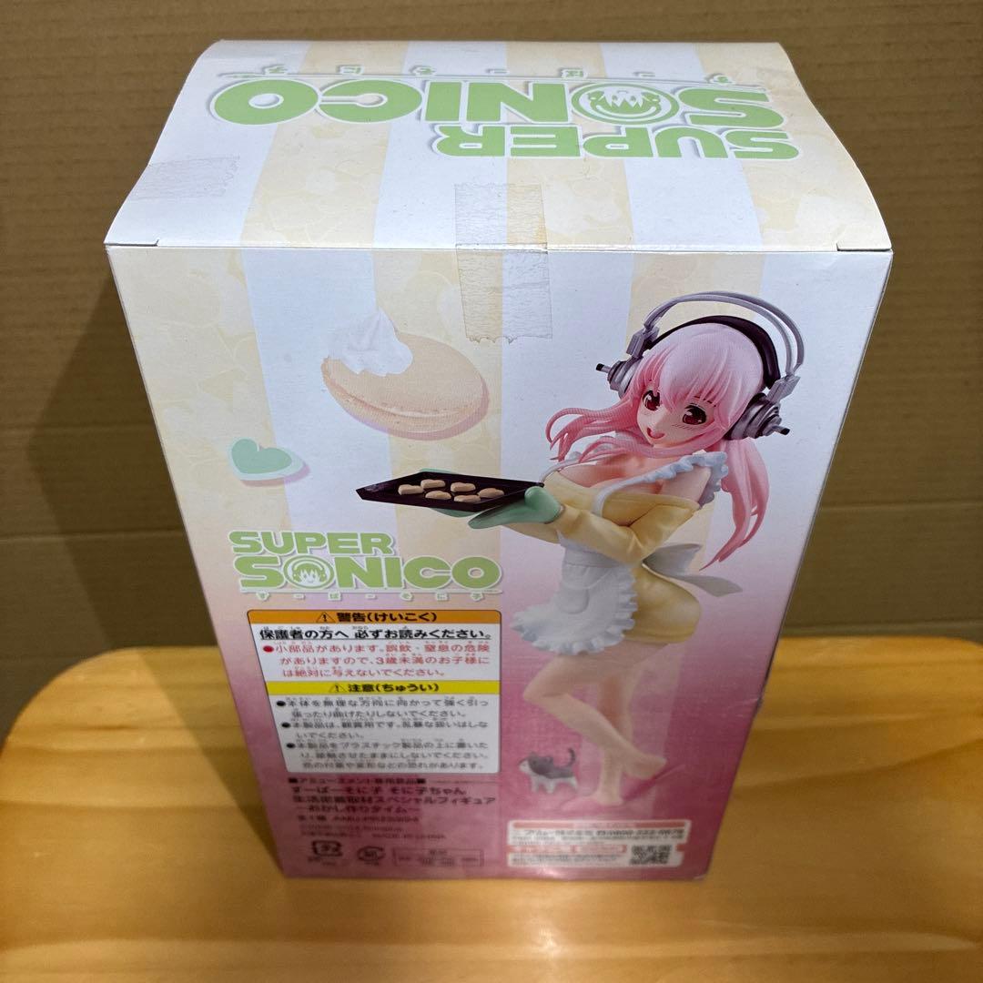 すーぱーそに子 生活密着取材 お菓子作りタイム - メルカリ