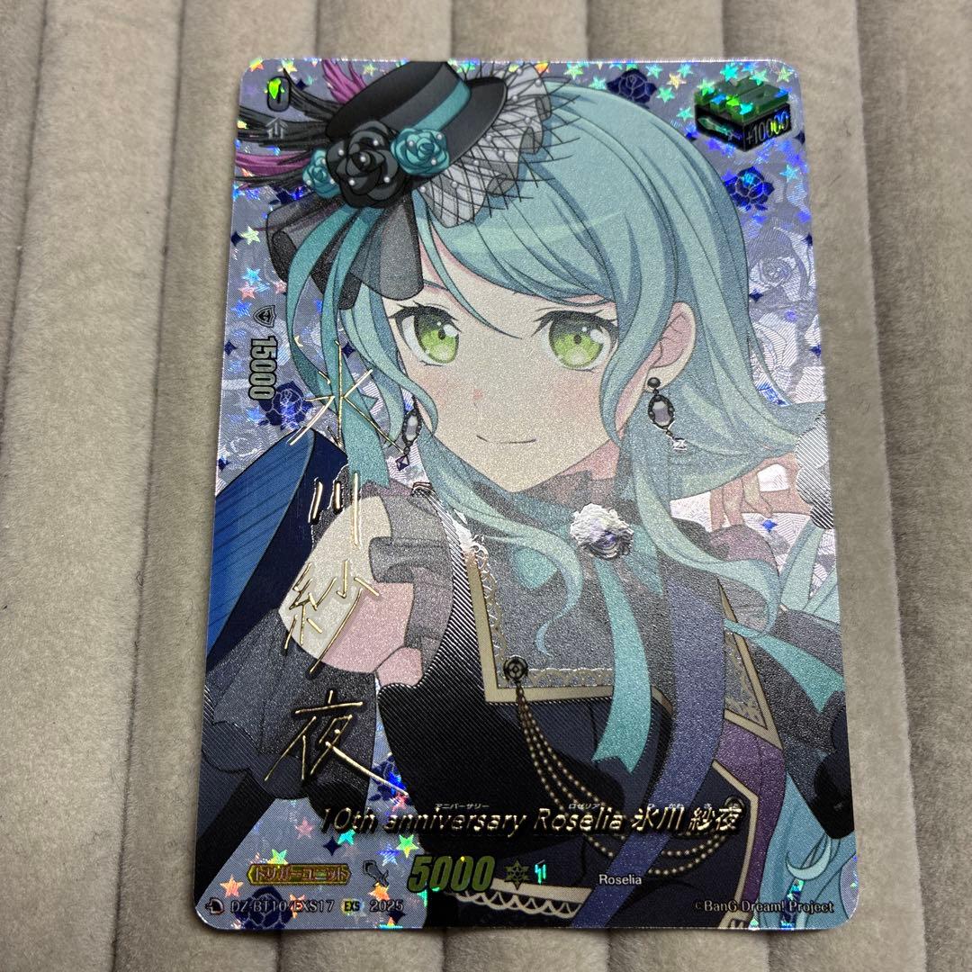 10th anniversary Roselia 氷川 紗夜　サイン　EXS Roselia氷川紗夜【EX】{D-BT10/EX17}《その他》