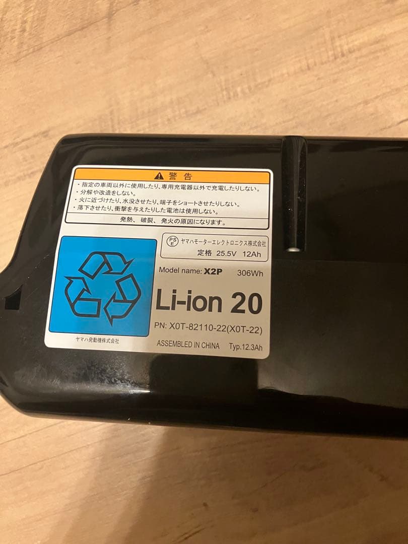YAMAHA リチウムイオンバッテリー 12.3Ah X2P