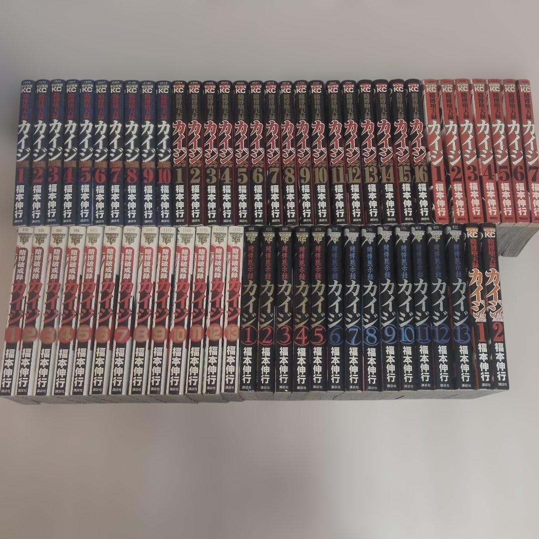 カイジ $_57.JPG?set_id=8800005007