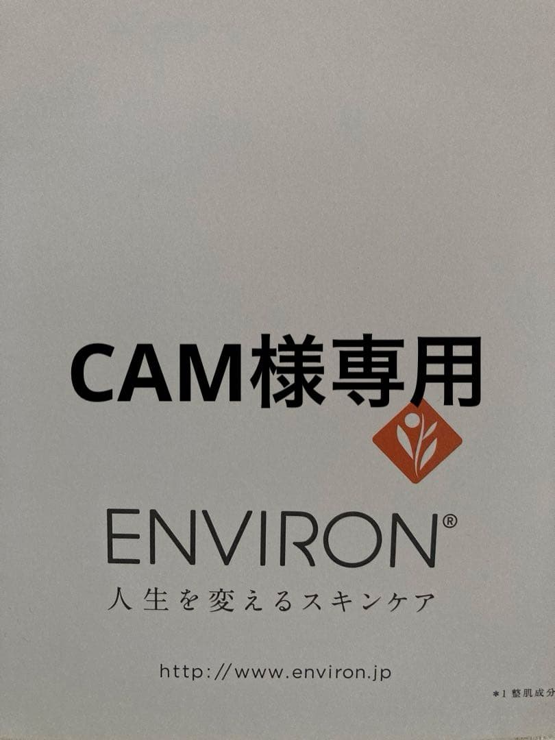 エンビロンクレンジングジェル　モイスチャージェル2 エンビロン / クレンジングジェルの公式商品情報｜美容・化粧品情報は