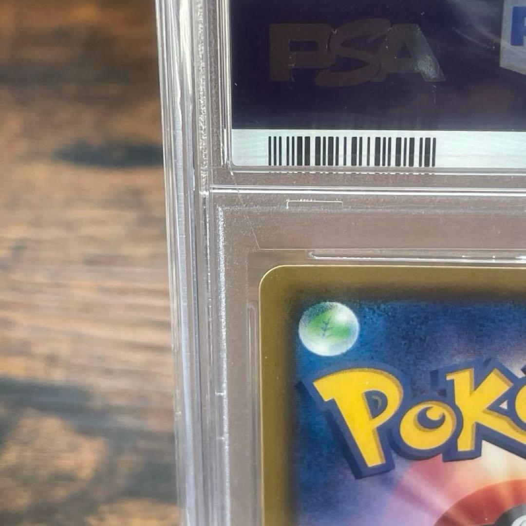 《PSA10》サイトウ SR S8b VMAXクライマックス 261/184