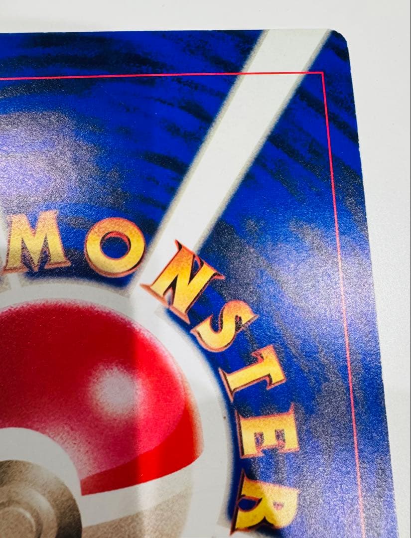 ミュウツーの逆襲 スペシャルジャンボカード ポケモンカード コロコロ