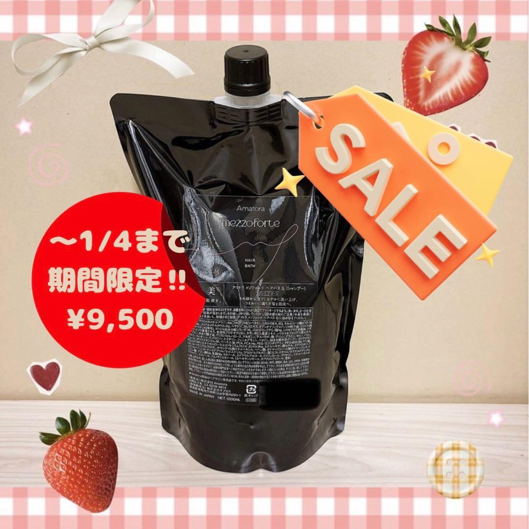 【SALE】新型アマトラメゾフォルテ ヘアバス　シャンプー1000mlレフィル アマトラ メゾフォルテ ヘアバス S 1000ml（レフィル） | G SELECT