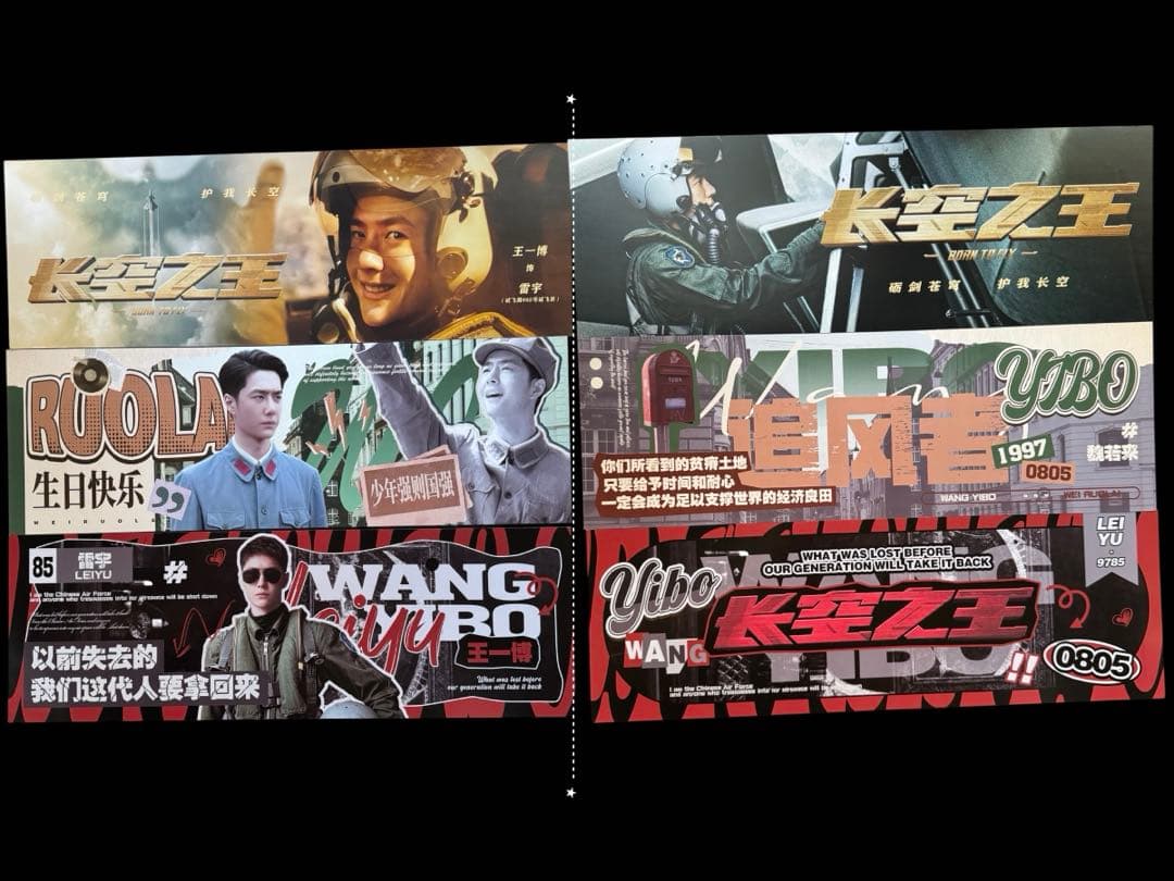 きつねのしっぽ♪様専用♡王一博 満天星手幅収納バインダー・手幅43