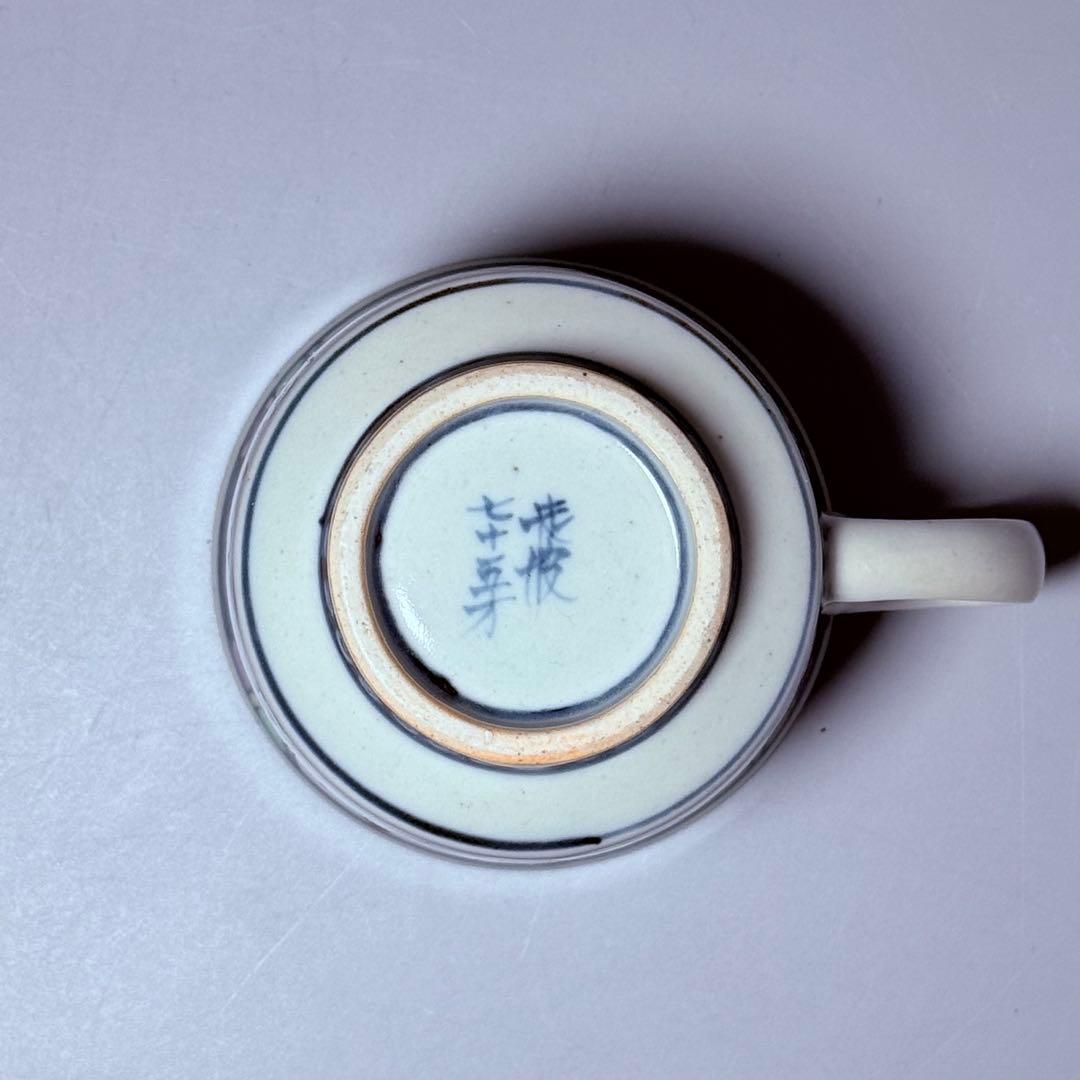 五代 佐藤走波 七十五才 染錦鉄仙花紋カップ＆ソーサー コレクター放