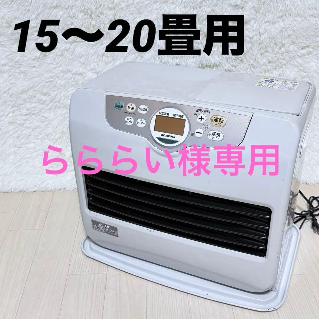 CORONA コロナ FH-G5718BY 石油ファンヒーター 15〜20畳用 CORONA コロナ FH-G5718BY 石油ファンヒーター 15〜20畳用