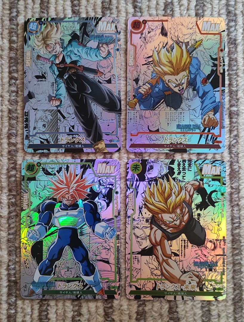 ドラゴンボール カード コミパラ トランクス四枚セット 海外製 - メルカリ